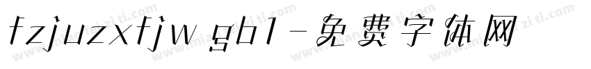 fzjuzxfjw gb1字体转换